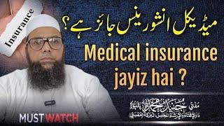 Fatwa on Medical Insurance by Mufti Juned Palanpuri (MUMBAI, INDIA)