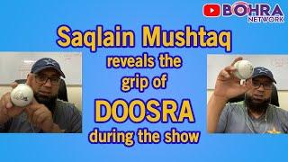 Learn How To Bowl Off Spin / Doosra From Saqlain Mushtaq | Saqlain Reveal His Grip Of Doosra Bowling