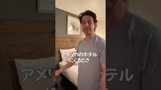 日本とアメリカ行き来をして分かったこと＃国際結婚