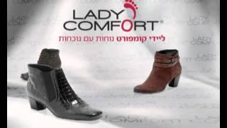 LadyComfort_2.wmv