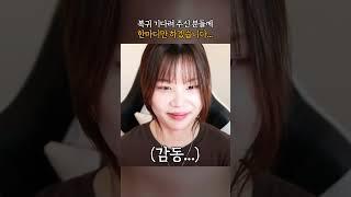휴가 복귀 후 돌아온 지컨의 첫마디