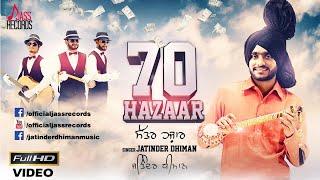 70 Hazaar | (Official Video) | Jatinder Dhiman | Amrit Music Works | Songs 2015 | Jass Records