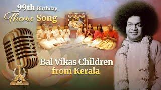 Bal Vikas Children from Kerala Singing 99th Birthday Theme Song | Sathya Dharmavatari