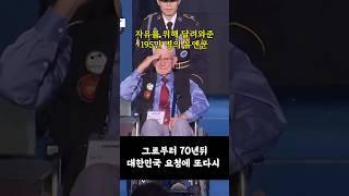 한국은 절대 은혜를 잊지 않는다. 70년전 유일하게 한국 도와줬던 나라, 100배로 갚았다 !
