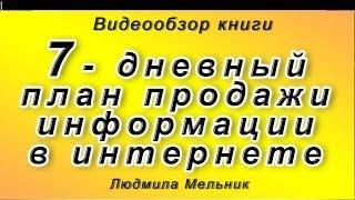 Как зарабатывать на чужих знаниях. Как продавать информацию.