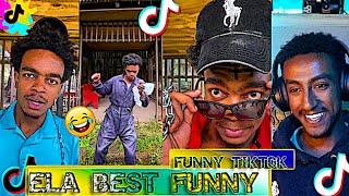 ELA best funny tiktok video || የኤላ የተመረጡ ምርጥ  ቲክቶክ ቬድዮች || tome21