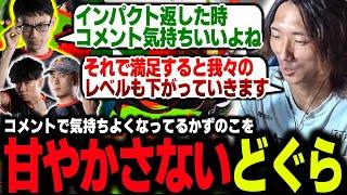 【CRオワ練】インパクト返し時のコメントシャワーで気持ちよくなるかずのこを甘やかさないどぐら