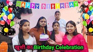 खुशी का birthday में खूब Enjoy किए || Birthday Celebration Video @sunitaranjanvlogs4042