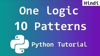 एक Logic का उपयोग करके 10 से ज्यादा Pattern Printing Program बनाएं  | Python Tutorial in Hindi