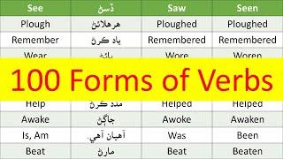 100 Froms Of Verbs With Sindhi Meaning | 100 Verbs in Sindhi | Verbs In Sindhi | MOK