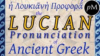 Lucian Pronunciation of Ancient Greek · ἡ Λουκιανὴ Προφορά