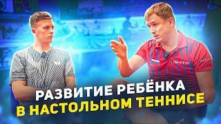 КАК ЛУЧШЕ РАЗВИВАТЬ РЕБЁНКА в ТЕННИСЕ? ВЯЧЕСЛАВ БУРОВ ОТВЕЧАЕТ на ВОПРОСЫ