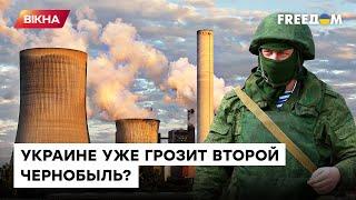 Запорожская область будет НЕПРИГОДНОЙ для жизни? Ядерный терроризм РФ достиг своего пика