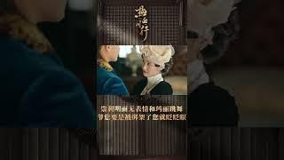 黃子韜背著胡冰卿和別的女孩子跳舞？貝勒爺也有要挨揍的一天 #易烊千璽 #黃子韜 #熱血同行 #chinesedrama 完整正片請戳頭像Hit to Watch Full EPs(ENGSUB)⬇