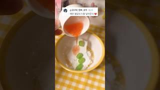 오랜만에 릴레이 댓글 레시피‍ #인형계 #삐야기 #뚱뚱즈 #ASMR #추천