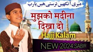 Meri Aankhen Tarasti Hai yarab || Popular Naat || MO SABIR ANSARI ||