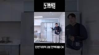 인천신축오피스텔 인천가좌역 도보 2분 초초초역세권, 분양가 2억대 입주금 0원!