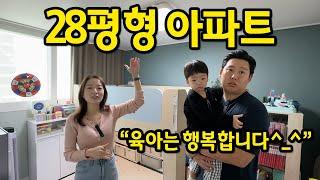 28평형 아파트 l 육아는 행복합니다 ^_^ l 분당 오리역 아파트 매매 1편