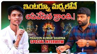 Praveen Kumar Sharma Exclusive Interview | Sanathana Dharmam | Hindu Dharmam | KRTV