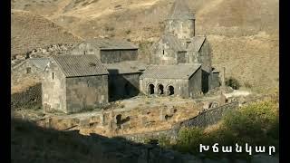 Սյունիքի հրաշալիքները