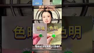 （3/4）伊伊告訴你收藏級料子怎麼玩？ #翡翠 #翡翠挂件 #翡翠手鐲 #珠宝首饰