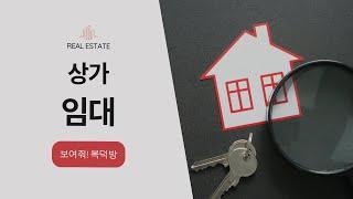 (임대)경남 양산시 동면 석산리 근린생활시설_초이스부동산_24.05.09