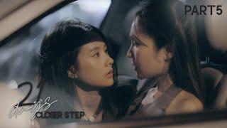 SUB] 21 days Closer Step Part5