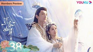 MULTISUB【沉香如屑 Immortal Samsara】EP38 | 沉香一梦，杨紫成毅一生心动 | 杨紫/成毅|古装仙侠剧 | 优酷 YOUKU 国际版app独享多语言版会员集数