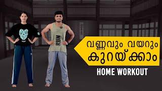 10 മിനുട്ട് കൊണ്ട് വയർ കുറയ്ക്കാം.. | Fat Loss workout