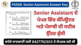 PSSSB ਵੱਲੋਂ  ਲਏ ਗਏ Senior Assistant  ਦੇ ਪੇਪਰ ਵਿੱਚ ਕੰਪਿਊਟਰ ਅਤੇ ਪੰਜਾਬੀ ਦੀ ਸਟੀਕ ਉੱਤਰ ਕੁੰਜੀ