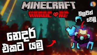 නෙදර් එකට යමු | Nether in Minecraft Hardcore Sinhala Gameplay | Ep 05