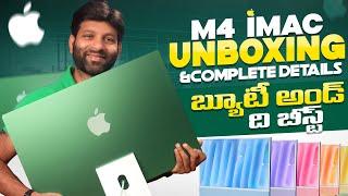 M4 iMac 2024 unboxing and initial impressions | బ్యూటీ అండ్ ది బీస్ట్