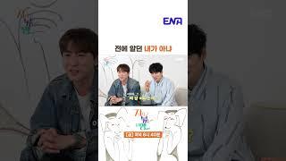 #지지고볶는여행 #나는솔로 #ENA | 이제 옥순 플러팅에 넘어가지 않는다‼️ 어안이 벙벙했던 24기 영식은 잊어라 