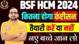 BSF HCM 2024 | कितना होगा कंप्टिसन / bsf strategy by Ankit Bhati sir #rojgarwithankit