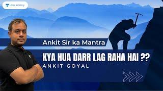 Kya Hua Darr Lag Raha Hai ?? | Ankit Sir ka Mantra #motivation #ankitgoyal