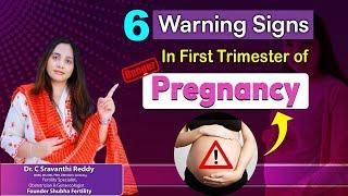 6 Danger Signs in First Trimester of Pregnancy || Dr C Sravanthi Reddy, Fertility Specialist