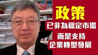 朱民：政策已非為穩定市場 而是支持企業轉型發展