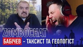 BABICHEV - taxi driver and geologist. Chatroulette