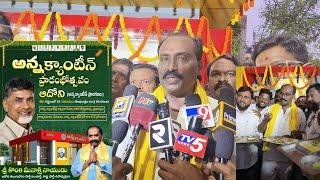 ఆదోనిలో అన్న క్యాంటీన్ ప్రారంభం చేసిన టిడిపి సీనియర్ లీడర్ ఉమాపతి నాయుడు @9tvnewsAP#kurnool #adoni