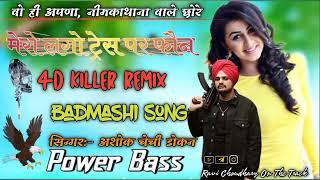 Mero lago tress pe phone remix Ravi Choudhary On The Track !! Photo akhbaara me !! Ashok chechi