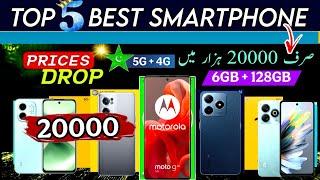 The Best Smartphones Under 20,000 PKR ( February 2025 )  Best Phone Under 20000  in Pakistan 2025