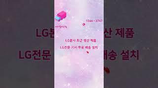 LG휘센 9평형 벽걸이 에어컨 SQ09BDJWAS 전국 최저가 인터넷가입 구매방법 3가지