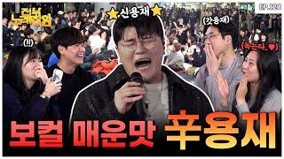 [ENG] 공항에서 신곡 최초 공개 하고 간 산타보다 더한 가수..? | 전부 노래 잘함 Ep.120