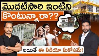 First Time Home Buyer in Telugu - How to Buy First Home? Home Buyer Tips & Tax Benefits | Rajeev