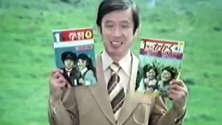 昭和52年(1977)CM　The study of Japanese TV commercial history: Fair Use 広告文化の歴史的変遷研究：フェアユース