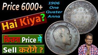 Very High Price & Demandable Bronze Coin