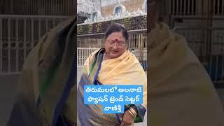 actress vanisri visit tirumala || i9news #vanisri #tirumala