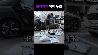 쿠팡플렉스 말고... '이것'