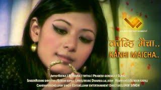 Kanhi Maicha I Roshni Shrestha & Suman Kapali I Nepal Bhasa Song I NS 1127(2006)