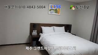 @tv5004 제주 그랜드하얏트 드림타워근처 풀옵션 쓰리룸 먼바다뷰 제주공항 뷰